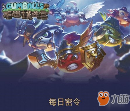 《不思议迷宫》12.23密令是什么 不思议迷宫最新的12.23密令