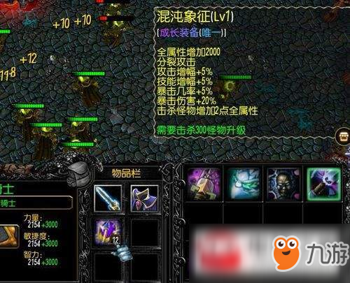 魔獸爭霸3煉獄1.0.0正式版專屬裝備獲得方法一覽