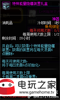 dnf超时空旋涡限制及便利性有哪些优化?限制及便利性优化内容介绍