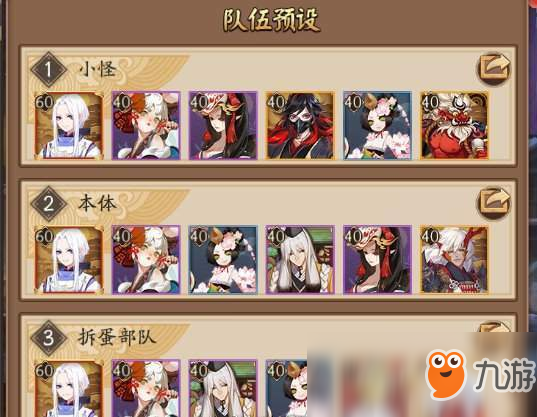 阴阳师12月24日超鬼王阵容搭配技巧分享
