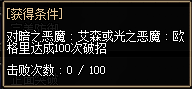 dnf超時(shí)空旋渦困難模式成就稱號(hào)怎么獲得?困難模式成就稱號(hào)獲取方法介紹