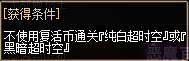 dnf超时空旋涡困难模式成就称号怎么获得?困难模式成就称号获取方法介绍