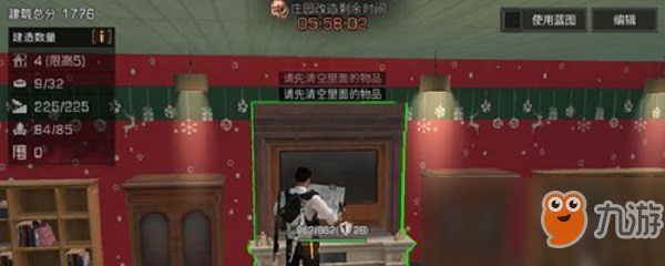 <a id='link_pop' class='keyword-tag' href='https://www.9game.cn/dhsurvive/'>明日之后</a>电视放壁炉拿不下来了怎么办