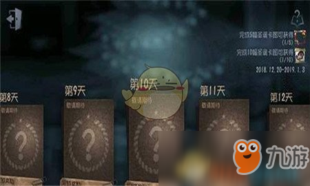 《第五人格》黑色圣誕節(jié)時裝怎么免費(fèi)得