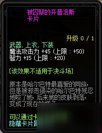 DNF95級(jí)新卡片介紹：土豪必買 遠(yuǎn)超卡恩