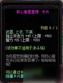 DNF95级新卡片介绍：土豪必买 远超卡恩