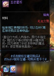 dnf五芒星幣怎么獲得