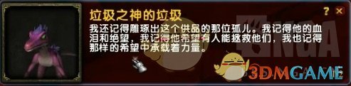 《魔獸世界》8.1拆解機點獲得方法