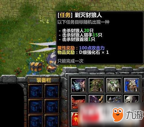 魔獸爭霸3re樹之戰(zhàn)記1.0.0正式版開局任務完成指南