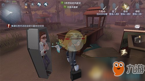 《第五人格》入殮師怎么復活隊友