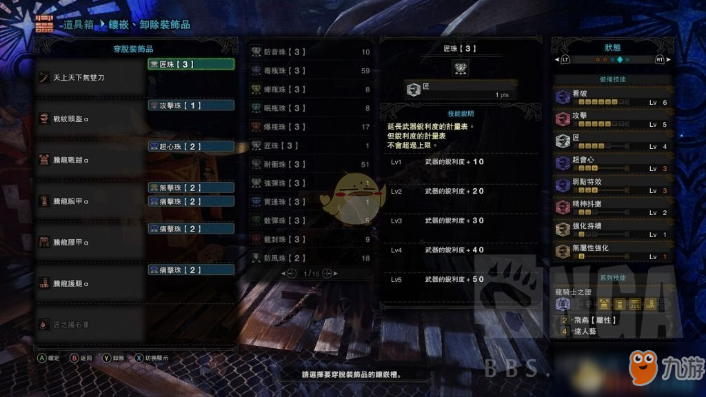 《怪物獵人：世界》PC5.0騰龍?zhí)滋焐咸煜聼o雙刀配裝指南