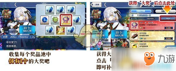 《FGO》圣诞二期复刻奇迹袜子哪里刷