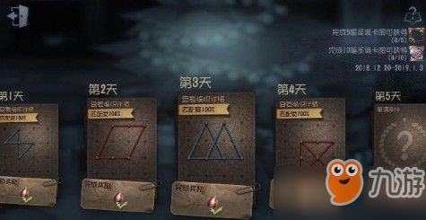 第五人格第四幅簡筆畫怎么過 第四幅簡筆畫畫法介紹[視頻]