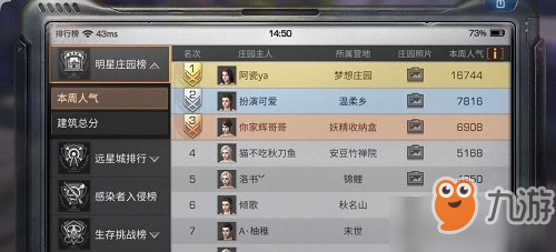 明日之后庄园人气怎么提升 庄园人气提升方法攻略