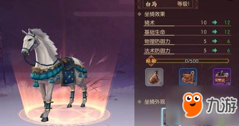 《侍魂：胧月传说》坐骑等级有什么用 提升坐骑等级有什么用