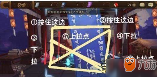 陰陽師2019神秘圖案怎么畫 1月神秘圖案畫法詳解