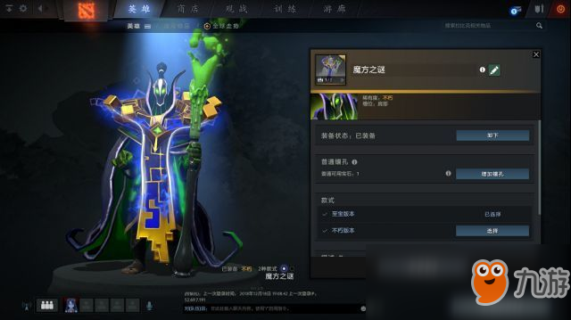 dota2魔導師密鑰怎么樣?魔導師密鑰詳情一覽