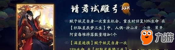 神都夜行錄拓印請君試雕弓怎么樣 神都夜行錄拓印請君試雕弓介紹