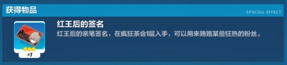 《崩坏3》疯狂茶会第一层怎么打 百转回廊怎么打