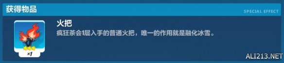 《崩坏3》疯狂茶会第一层怎么打 百转回廊怎么打