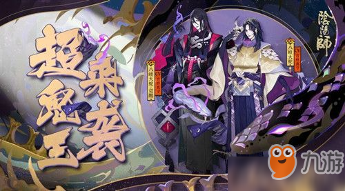 阴阳师超鬼王活动怎么快速刷100只-手游攻略