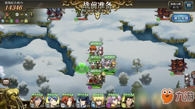 梦幻模拟战村庄55H全自动阵容搭配攻略介绍