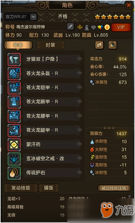 《MHOL》激斗冰双无伤G3绝禁！棘龙白金攻略