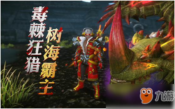 《MHOL》激斗冰双无伤G3绝禁！棘龙白金攻略