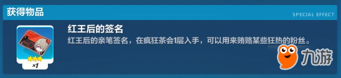 崩壞3瘋狂茶會(huì)第一層百轉(zhuǎn)回廊怎么玩 崩壞3瘋狂茶會(huì)第一層通關(guān)攻略