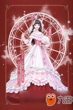 《云裳羽衣》圣诞甜蜜赠礼怎么玩