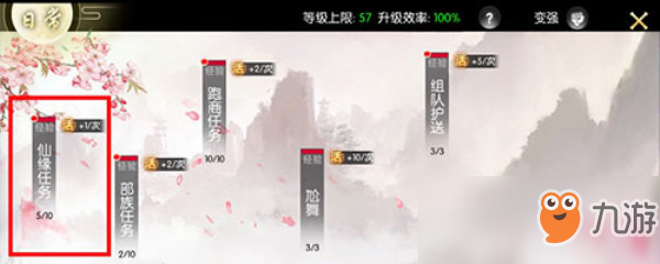 三生三世十里桃花怎么获得伙伴