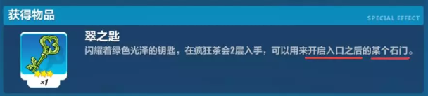 崩坏3疯狂茶会第二层怎么过 疯狂茶会第二层通关技巧分享