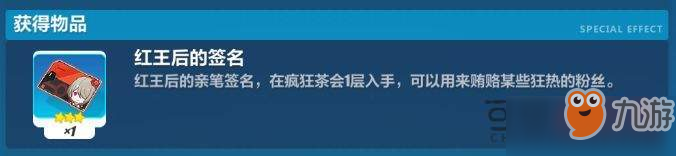 崩壞3瘋狂茶會第一層百轉(zhuǎn)回廊怎么過 第一層百轉(zhuǎn)回廊通關(guān)玩法一覽