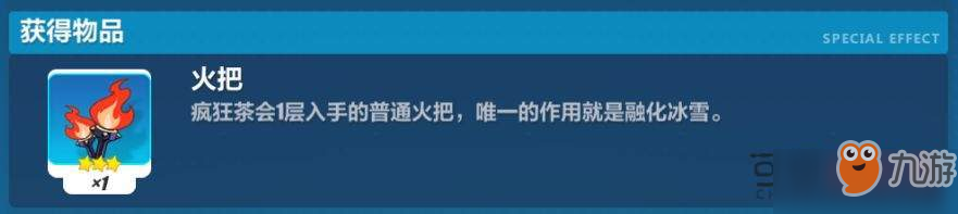 崩壞3瘋狂茶會第一層百轉(zhuǎn)回廊怎么過 第一層百轉(zhuǎn)回廊通關(guān)玩法一覽