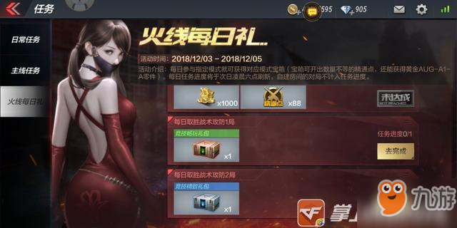 全模式鬼跳？CF手游新版本更新内容曝光！