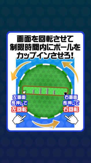 ぐるぐるゴルフ好玩嗎 ぐるぐるゴルフ玩法簡(jiǎn)介