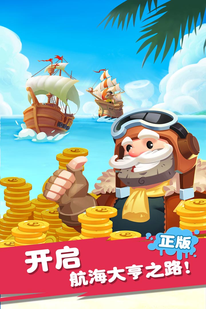 迷你戰(zhàn)艦合成好玩嗎 迷你戰(zhàn)艦合成玩法簡介