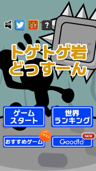 トゲトゲ巖どっすーん好玩嗎 トゲトゲ巖どっすーん玩法簡(jiǎn)介