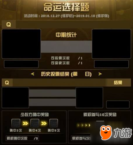 dnf命运选择题活动怎么玩攻略 dnf命运选择题活动奖励