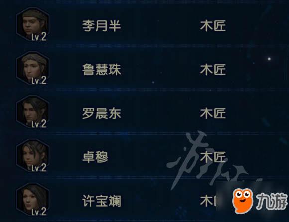 《古剑奇谭3》有哪些木匠？全木匠介绍