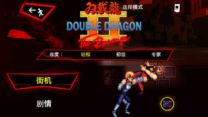 DoubleDragonTrilogy好玩嗎 DoubleDragonTrilogy玩法簡(jiǎn)介