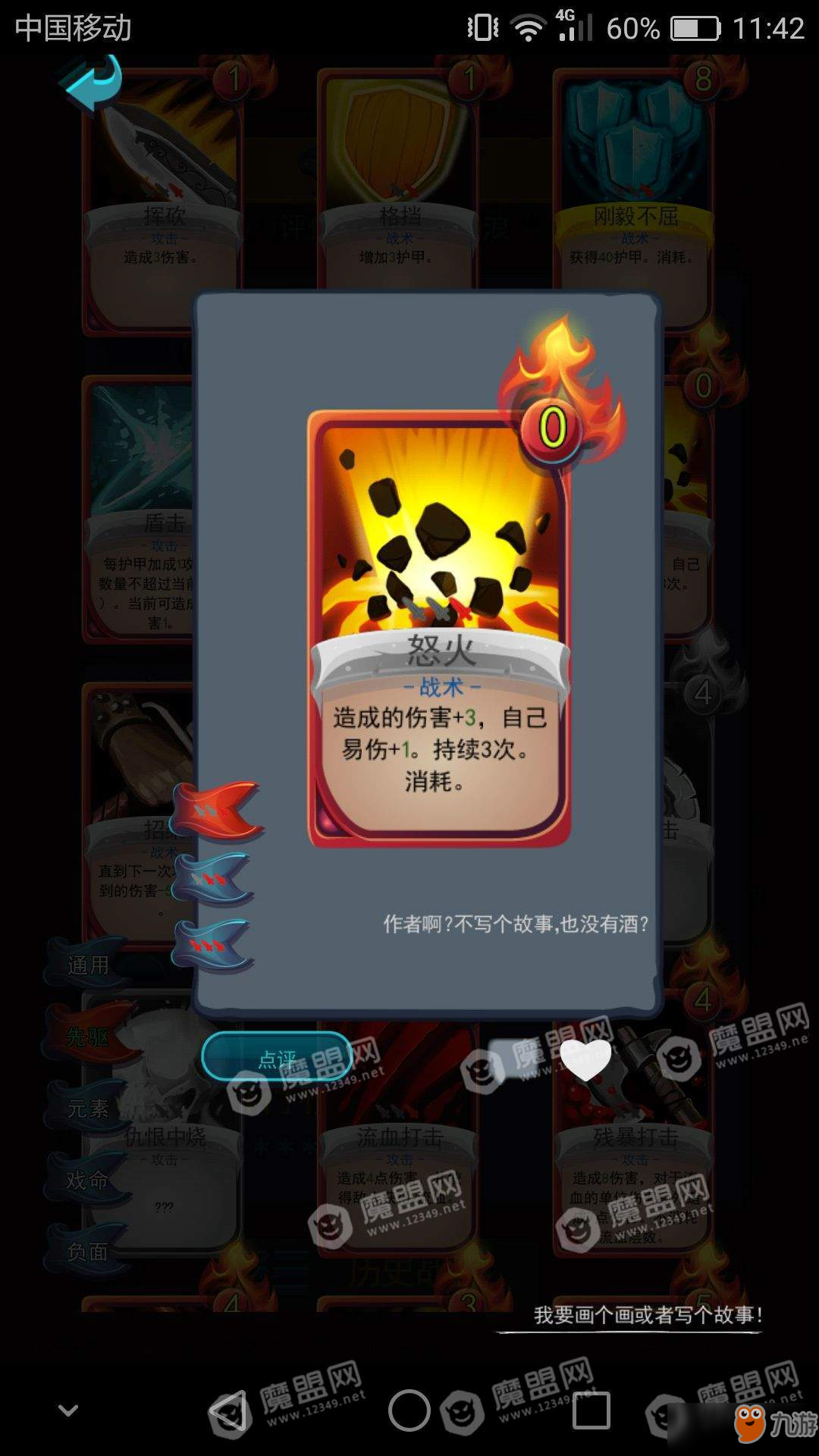 深渊魔塔怪物攻略打法及实用卡组推荐