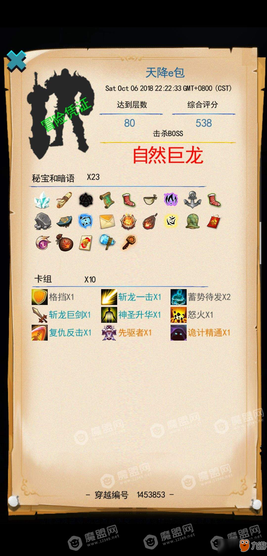 深渊魔塔怪物攻略打法及实用卡组推荐