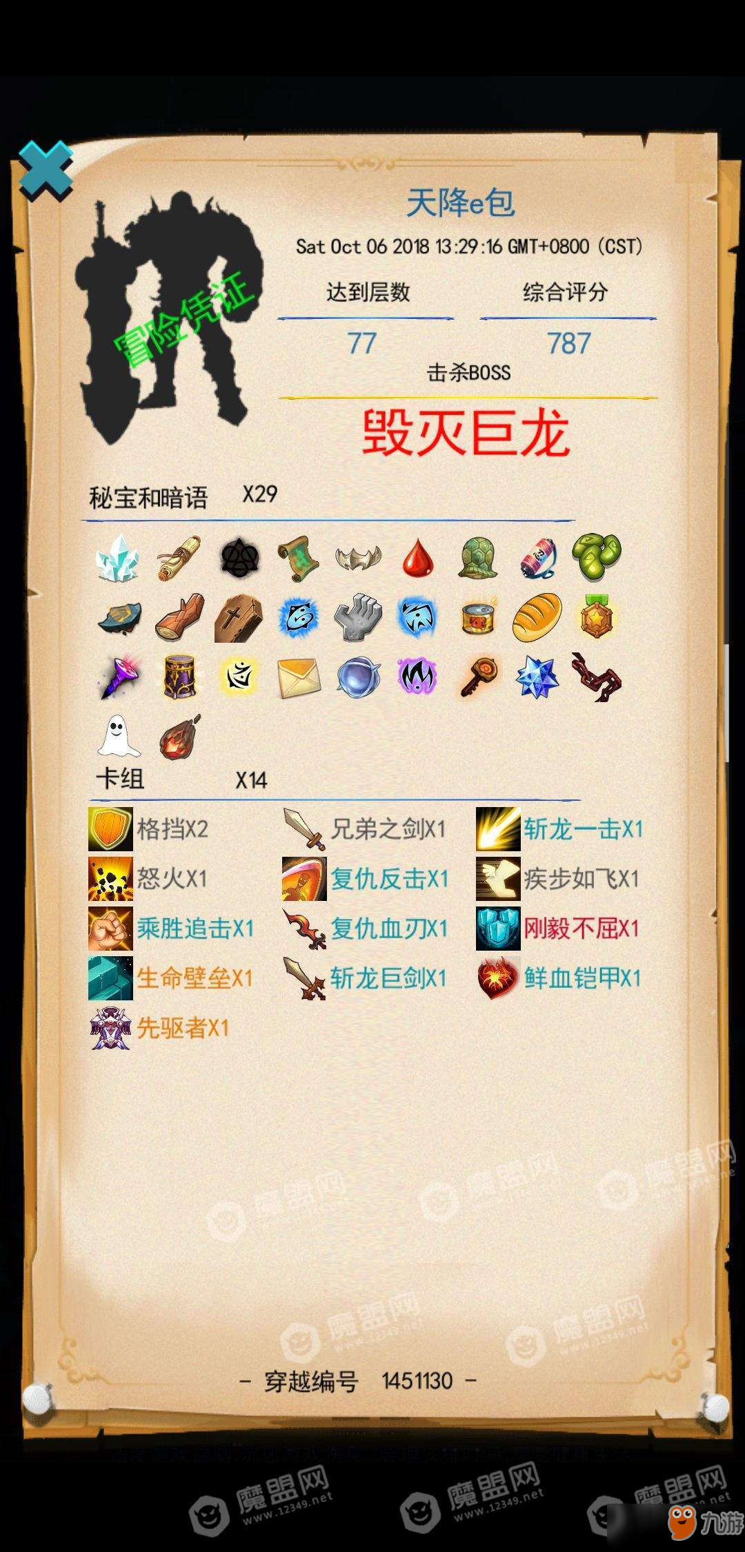 深渊魔塔怪物攻略打法及实用卡组推荐