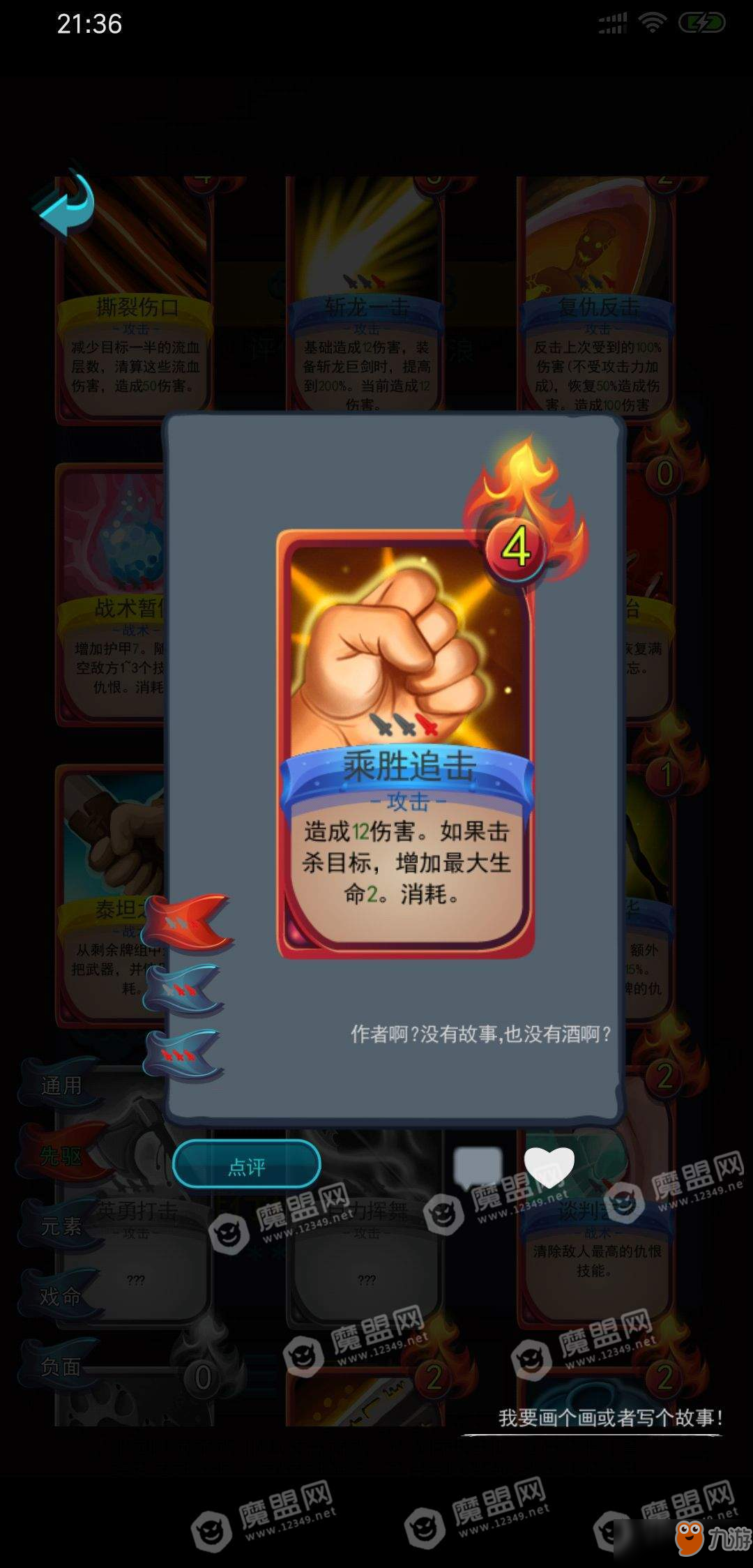 深渊魔塔怪物攻略打法及实用卡组推荐