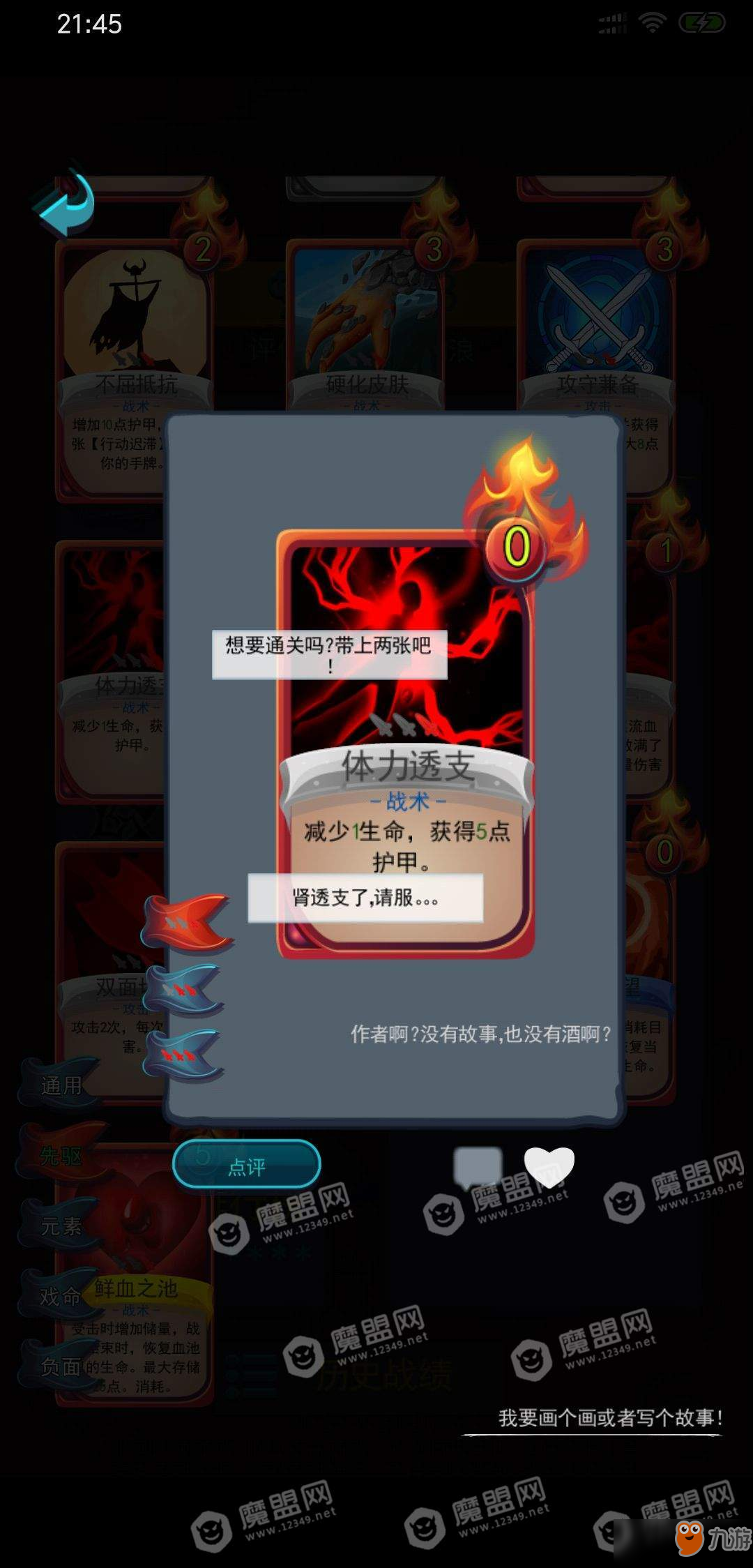 深渊魔塔怪物攻略打法及实用卡组推荐