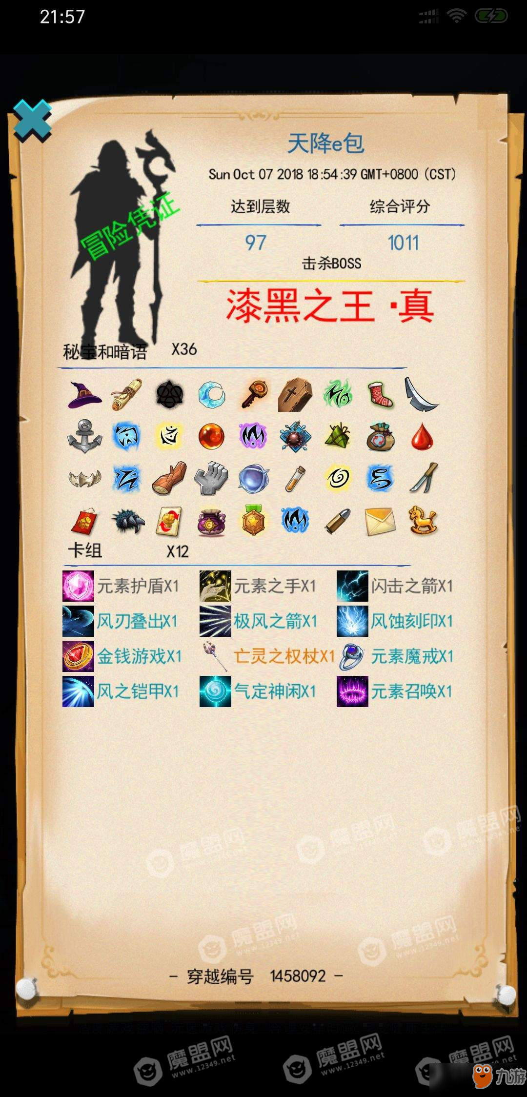 深渊魔塔怪物攻略打法及实用卡组推荐