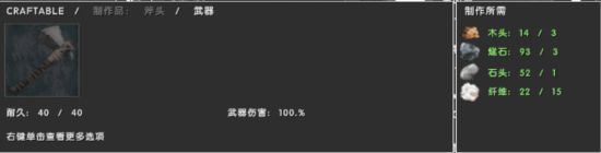 atlas石斧及石鎬如何制作?石斧及石鎬制作攻略