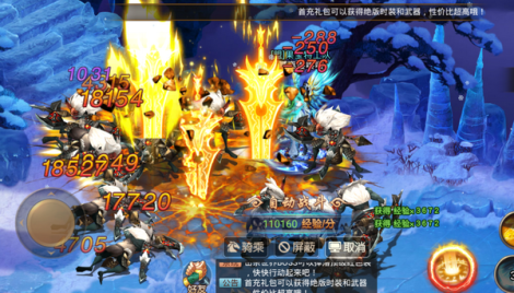 即时战斗修仙大作 《霸业纵横》激爽来袭