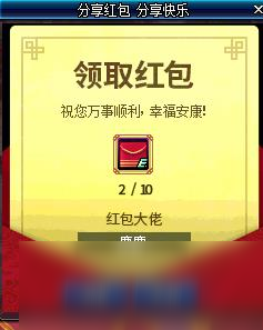 《DNF》分享紅包分享快樂活動(dòng)獎(jiǎng)勵(lì)介紹